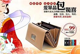 包包促銷圖圖片