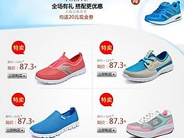 淘宝关联销售图片
