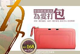 包包促銷圖圖片