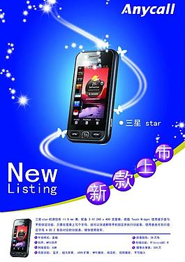 手機(jī)設(shè)計(jì)海報(bào)圖片