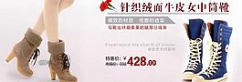 淘寶女鞋海報圖片