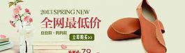 淘寶女鞋海報(bào)圖片