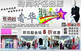 時尚女裝圖片