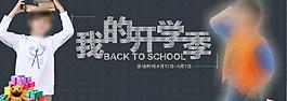 淘寶海報大圖圖片