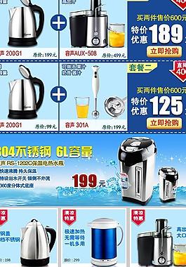 淘寶寶貝頁面關聯促銷圖片
