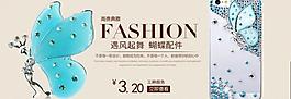 淘寶天貓唯美海報圖片