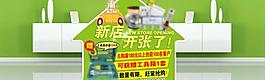 淘寶 新店開張了圖片
