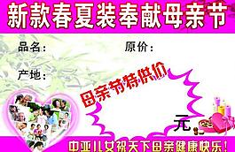 價格簽圖片