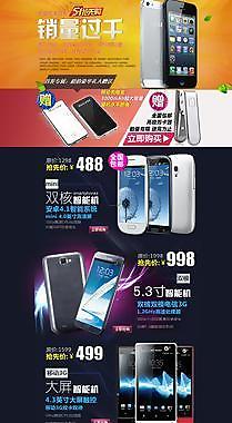 淘宝装修 51首页图片