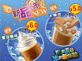 酷爽夏日圖片