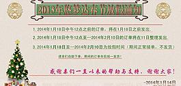 2014放假通知圖片