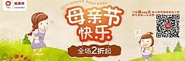 淘寶母親節(jié)廣告圖圖片