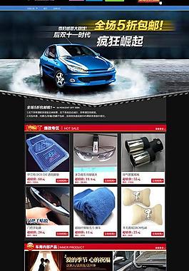 汽車店鋪圖片