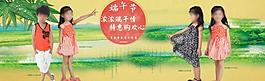 端午節(jié)淘寶童裝海報圖片