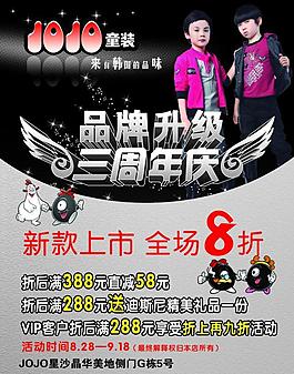 jojo宣傳單圖片