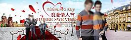 浪漫情人節(jié)海報圖片