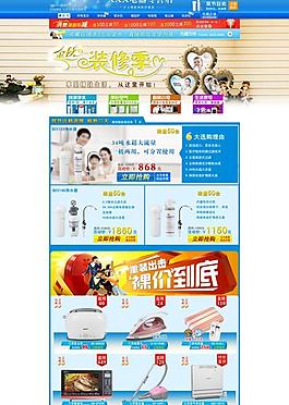 淘寶模板圖片
