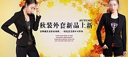 女裝海報圖片