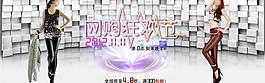 淘寶雙十一網(wǎng)購 狂歡節(jié)海報圖片