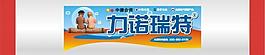 力諾瑞特太陽能熱水器圖片