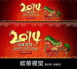 馬年促銷海報圖片