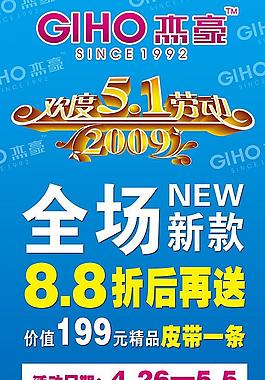 杰豪歡度五一圖片