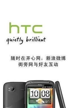 htc手機宣傳海報圖片