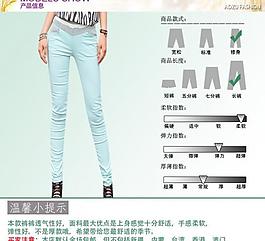 女褲淘寶廣告圖圖片