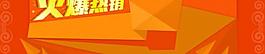 酷炫橙色背景設(shè)計圖片