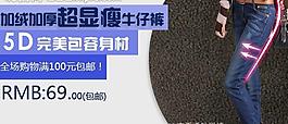 牛仔褲海報設計圖片