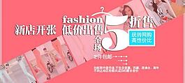 服裝淘寶頁(yè)圖片
