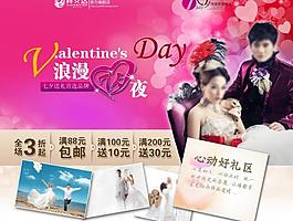 淘寶七夕活動(dòng)圖片