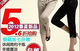 钻展展位图片