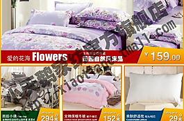 淘寶模版圖片