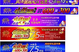 波司登節(jié)日海報(bào)圖片