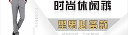 淘宝男装图片