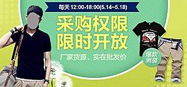 淘寶男裝海報圖片