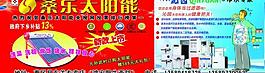 桑樂(lè)太陽(yáng)能圖片