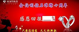 金伯利感恩十周年圖片