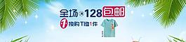 男裝活動圖 海報圖片