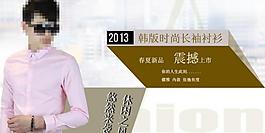淘寶海報(bào) 模板 店鋪裝修圖片