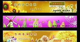 淘寶店招圖片