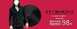 男裝廣告圖片
