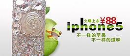手機(jī)海報(bào) 蘋果手機(jī)殼 手機(jī)殼圖片