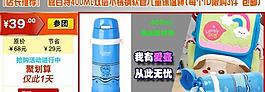 淘寶促銷描述圖片