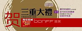 淘寶海報(bào) 活動(dòng)圖圖片