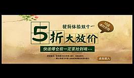5折大放價(jià)圖片