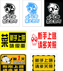 新手上路