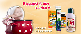 婴儿钙片