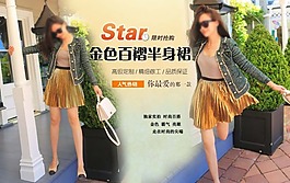 半身裙